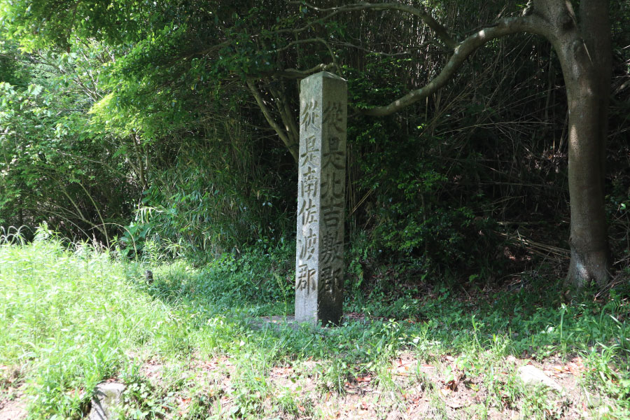 郡境の碑