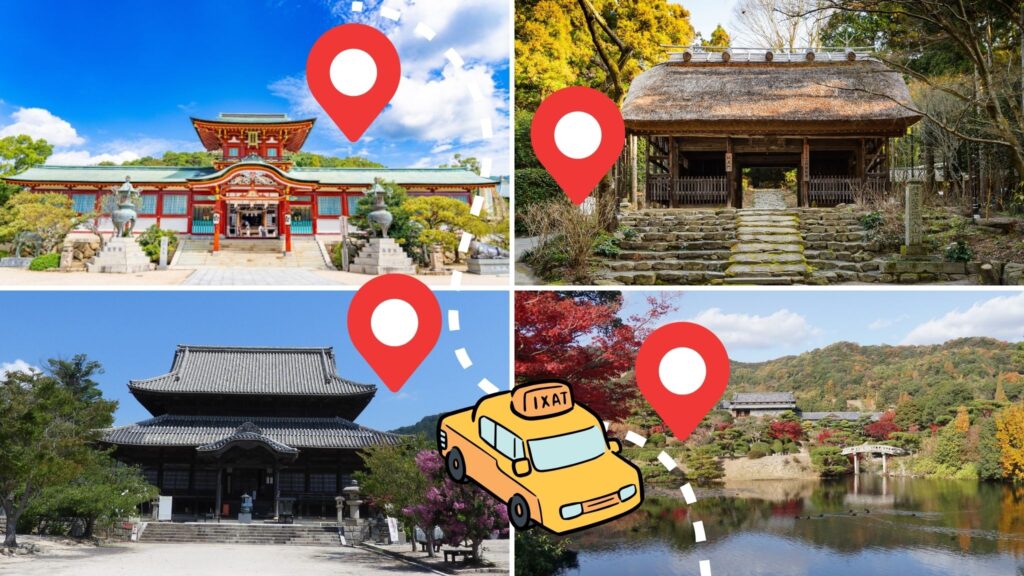 観光タクシープラン4スポット