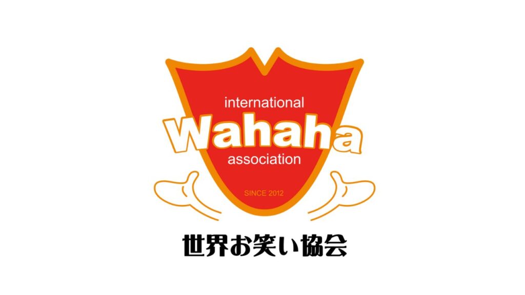 お笑い講