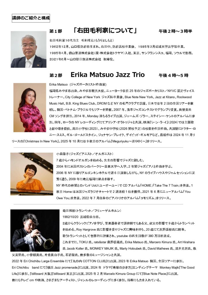 天徳寺文化講演会チラシ（ウラ）