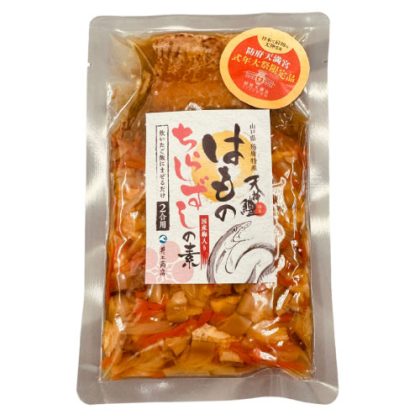 はもちらしずしの素